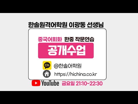 이광동 선생님 공개수업 강좌
