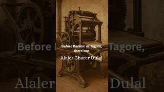 Download lagu Alaler Gharer Dulal: Bengalβs First Novel? πβ¨ #BengaliLiterature #IndianClassics #HiddenGems mp3 Download lagu Alaler Gharer Dulal: Bengalβs First Novel? πβ¨ #BengaliLiterature #IndianClassics #HiddenGems mp3