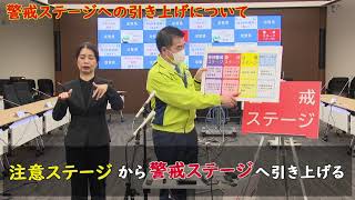 警戒ステージへの引き上げについて（令和3年4月15日）