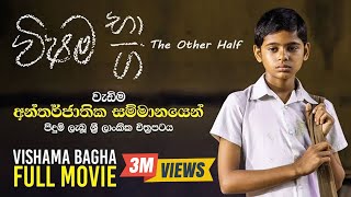 Vishama Bhaga Movie  The Other Half Full Movie 201