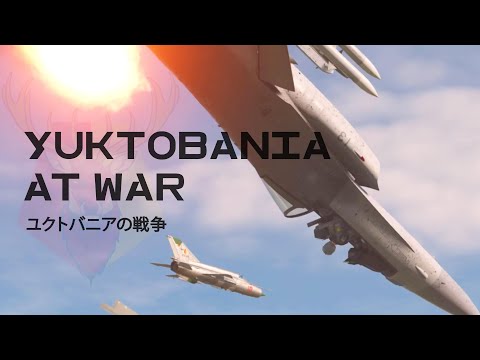 DCS World | Yuktobania At War | ユクトバニアの戦争 Announcement Trailer