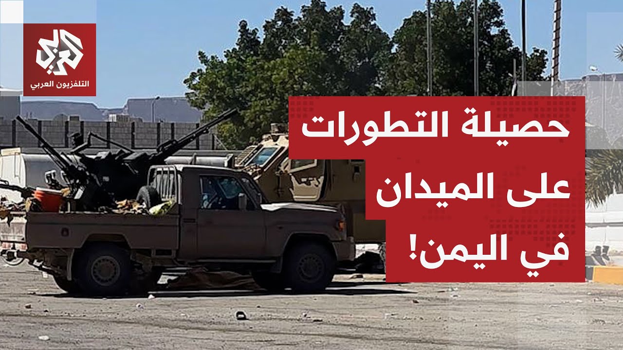 بعد السيطرة على حضرموت والمهرة.. درع الوطن يتقدم نحو شبوة.. هذه آخر التطورات ا?