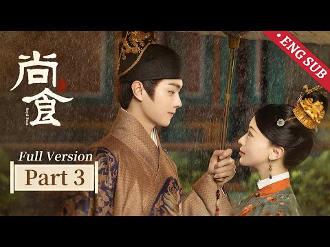 【ENG SUB】尚食 Royal Feast Part Ⅲ：小宫女真實身份曝光，竟與太子訂過娃娃親 | 吴谨言、许凯 | 欢娱影视