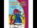 Barney Rhyme Time Rhythm Arabic
