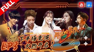 [影音] 閃光的樂隊 Ep. 3