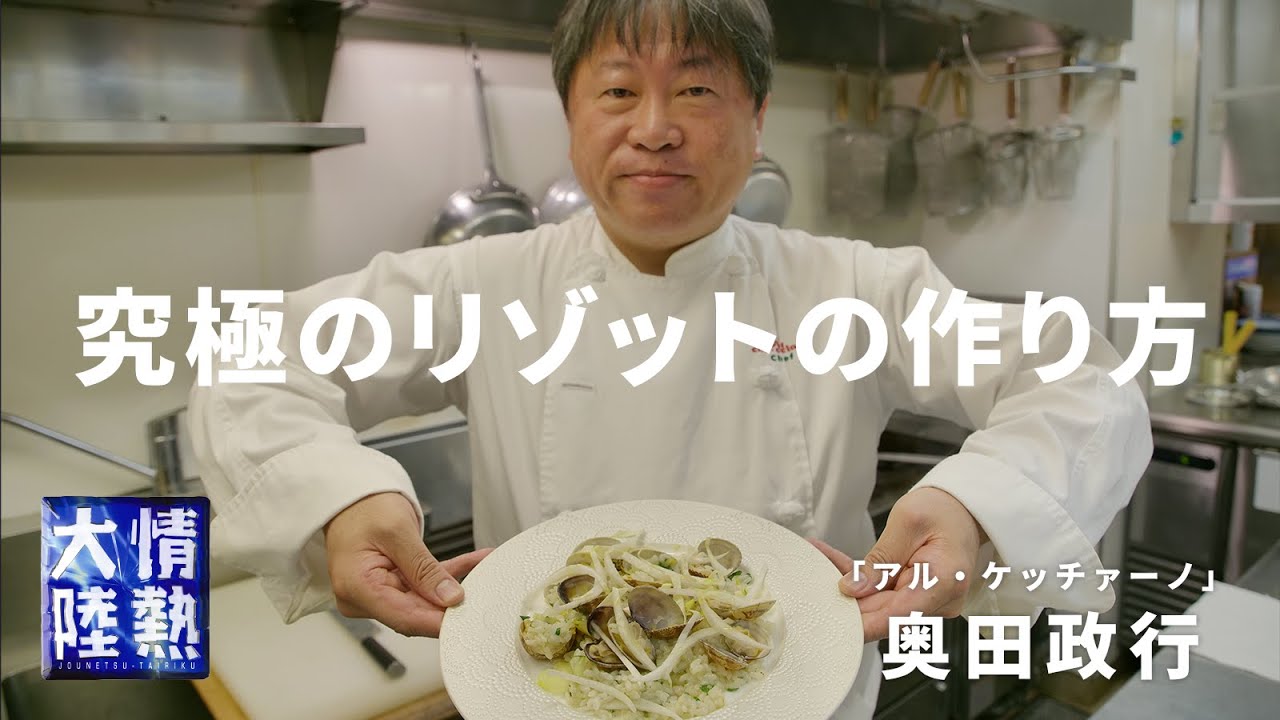 アサリとレモンのリゾット