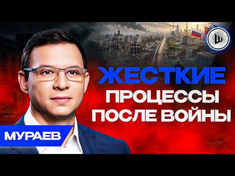 ⛔Война больше НЕ ВЫГОДНА! ЭТО КОНЕЦ... ШОС вытесняет БРИКС. Мураев. Фёдоров и деньги Palantir