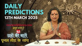 कैसा रहेगा आपका दिन, क्या कहता है आज आपका भाग्य?