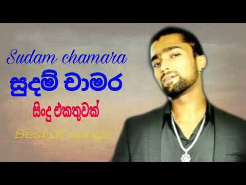 Download Sudam Chamara 3gp Mp4 Codedwap