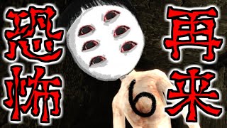 あの恐怖の森に続編!? ホラーゲーム【写るんです】で失禁！