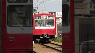 20130921🟥京急800形807F🚃井土ヶ谷にて #京浜急行電鉄 #京浜急行 #shorts