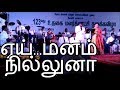 Adiye Manam Nilluna Nikkadhadi Song Neengal Kettavai SPB Ilaiyaraja