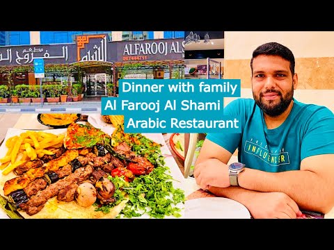 Al Farooj Al Shami | Broasted Chicken | Mix Grill BBQ | UAE Arabic Restaurant | Nadir Qureshi Vlogs