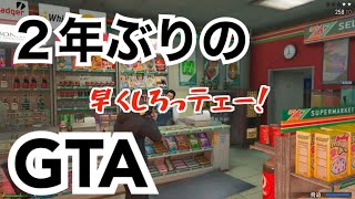 【GTA5】ガチで全店舗コンビニ強盗してみた！【前編】
