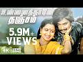 Unnaithane Video Thanjam Song 4K Remastered Nallavanukku Nallavan