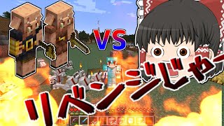 『Minecraft』ゆっくりによる進捗全解除の旅 part8(ver.1.21.1)【ゆっくり実況】