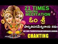 Powerful Parvati Parameshwara Mantra 21 Times Chanting For Improving Lovelife For Couple