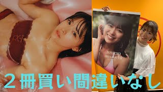 山内鈴蘭、1st写真集『すずらん』発売前に重版決定！濡れた身体で見つめる姿に「見切れてるのが、残念」の声も