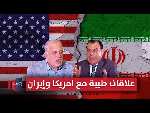 فيديو | الموسوي: نريد علاقات طيبة مع امريكا وإيران ولا نسمح بضرب القواعد الامريكية