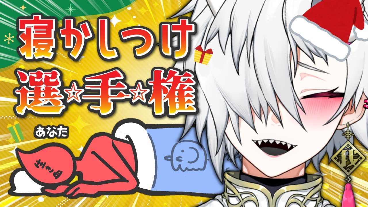 【お酒】クリスマスだｧﾞ！ニﾞンﾞゲンﾞの枕元でパーティしにきたぜｪﾞ！！！！【睡眠用BGM】