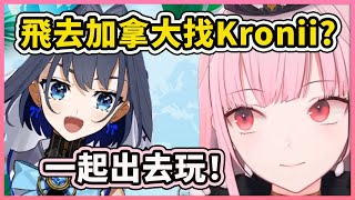 [holo] Calli: Kronii睡覺會發出可愛聲音捏