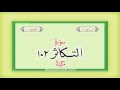 Surah 102 Chapter 102 At Takathur Quran With Urdu Translation