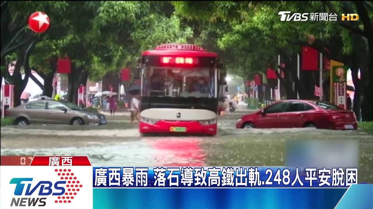 廣西暴雨　落石導致高鐵出軌、248人平安脫困