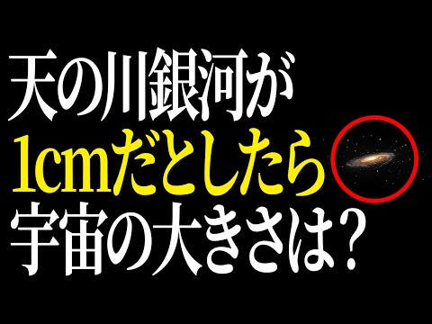 宇宙はどのくらいの速さで膨張しているのでしょうか?研究者たちは答えを見つけることができません