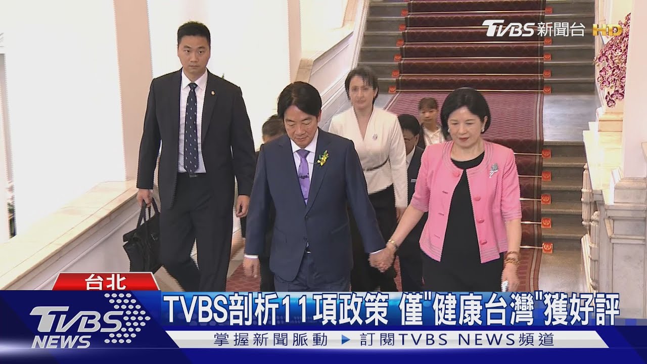 TVBS剖析11項政策　僅「健康台灣」獲好評