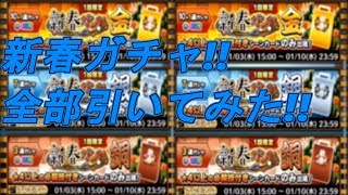 【サウスト実況】　新春ガチャやけど微妙だったw