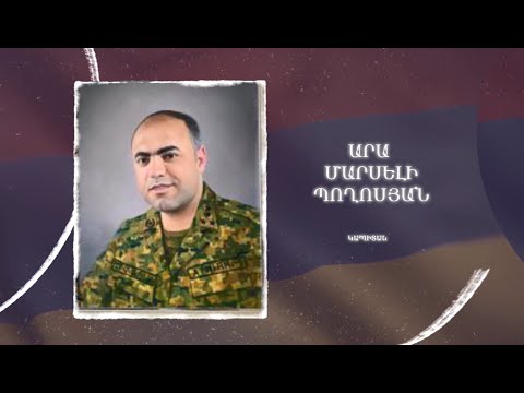 Ձեզ բացակա չենք դնի․ Արա  Պողոսյան