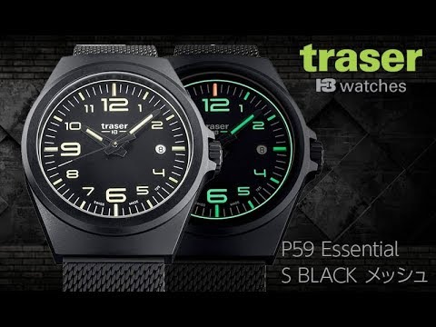 traser(トレーサー)　P59 Essential(エッセンシャル) S BLACK メッシュ　9031578　腕時計
