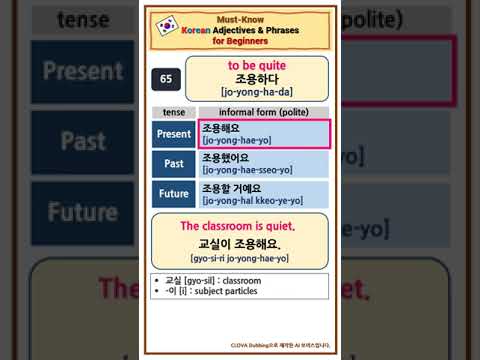 [65] to be quite “조용하다” | Must-Know Korean adjective and phrase for beginners #shorts