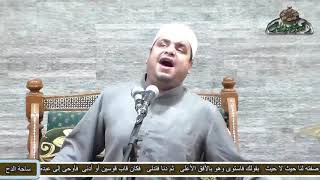 الشيخ-إيهاب يونس (ترنم يا شجي الطير) (مولد العارف بالله الشيخ سعيد عمران بساحة الدح )