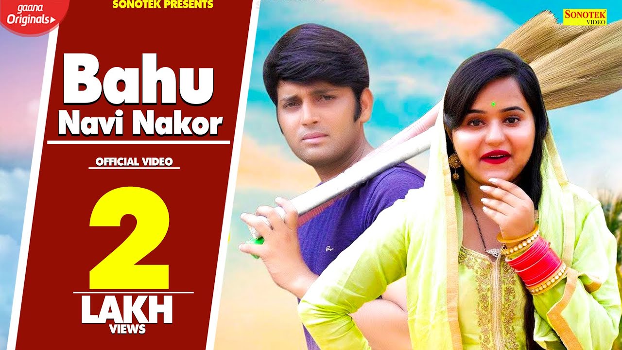 Bahu Navi Nakor Lyrics - Pardeep Jandli ~ LyricGroove