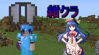 【マインクラフト】紺珠伝クラフトPart13【ゆっくり実況】
