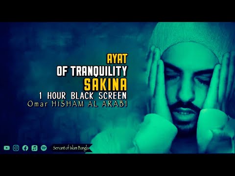 2 Hours Black Screen Quran Recitation by Omar Hisham | AYAT OF TRANQUILITY - SAKINAH |