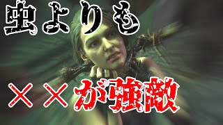 RAI-DENと行く！【ロケラン女のバイオハザードRE:3】Part.3