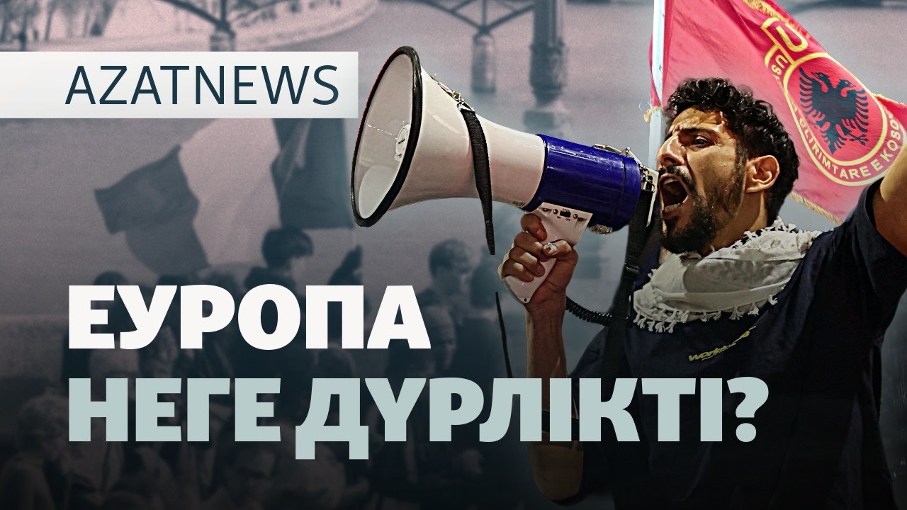 Назарбаевты мақтаған Тоқаев, Еуропадағы наразылық — AzatNEWS l 23.10.2026.