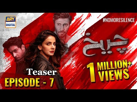 Cheekh Episode 7 | Teaser | ARY Digital Drama