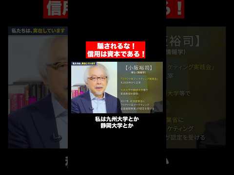 経営情報学科 見落としがちな「資本」とは？ #shorts #short #shortvideo