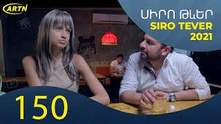 Сиро тевер - серия 150