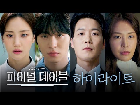 하이라이트