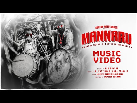 Mannaru — watch video