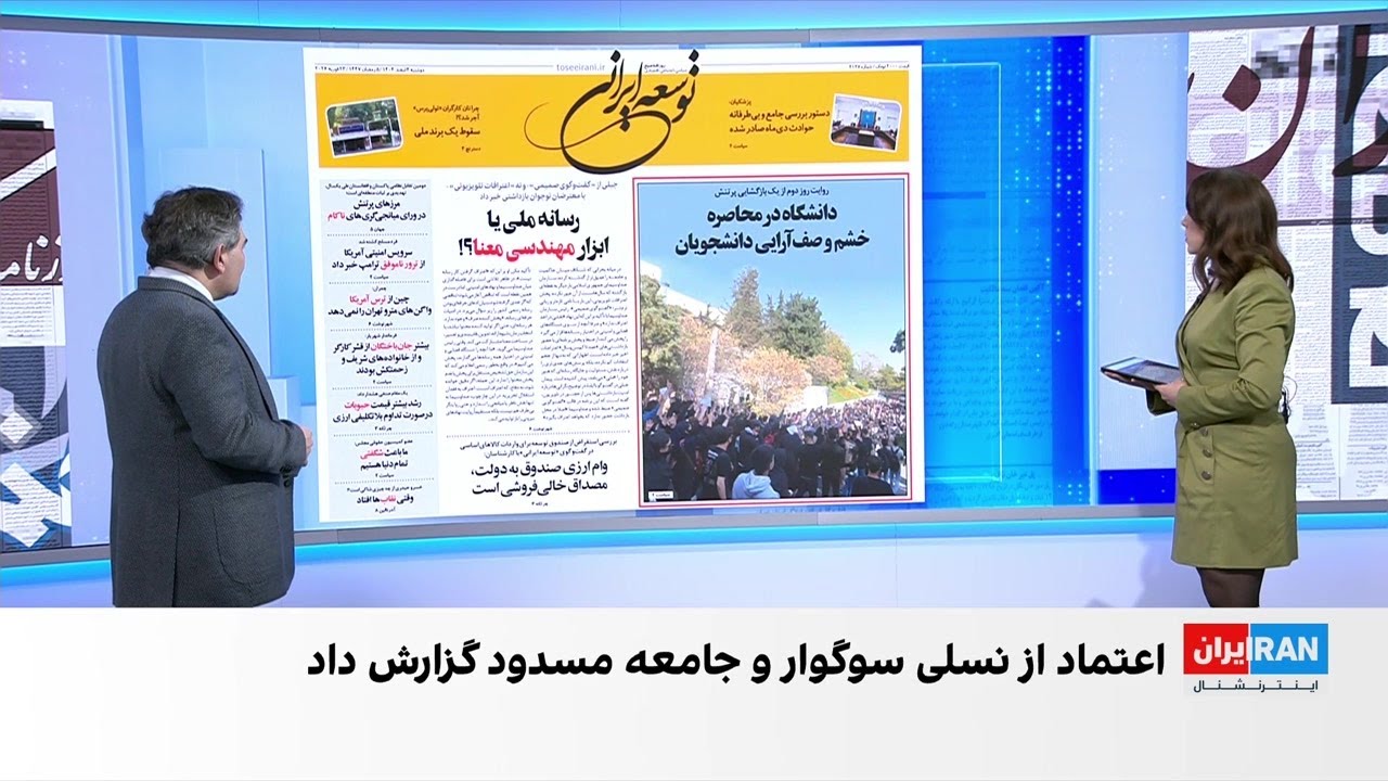 مروری بر روزنامه‌های دوشنبه ۴ اسفند، با محمد رهبر