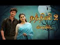 பூஜையுடன் தொடங்கியது நந்தினி 2 சீரிய�
