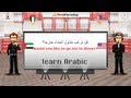 learn Arabic phrases and vocabulary 