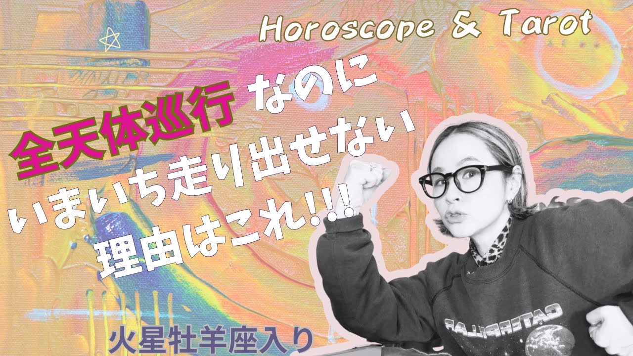 週刊星予報⭐️〇〇座に天王星の最後のひと足掻き‼️‼️‼️