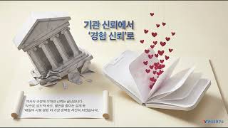 포스트 토스 시대의 금융혁명: "은행 대리석 건물은 왜 사라지는가? '경험 신뢰'가 지배하는 새로운 자본주의" 20260311