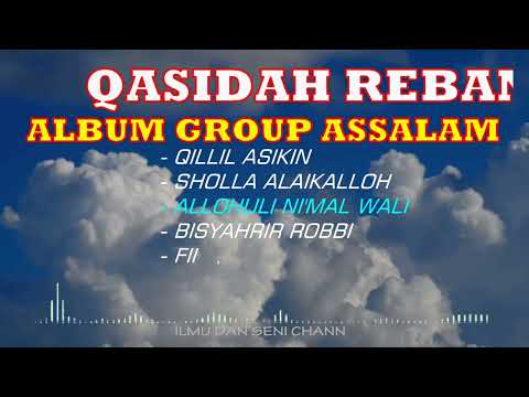 Koleksi Lagu Qasidah Rebana Klasik Album Group Assalam #qasidahrebana #laguislami